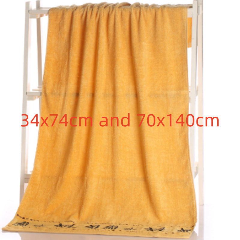 Bamboo Charcoal Bath Towel - Eco-Friendly and Ultra-Soft Fiber Towel